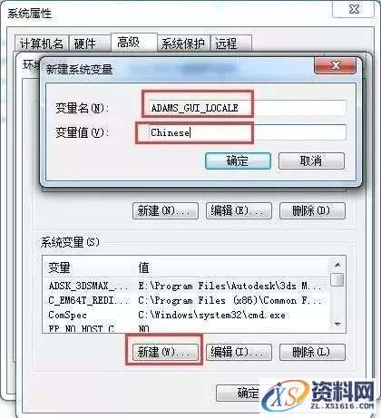 MSC_Adams_v2014_32bit软件下载,文件,安装,完成,第31张
