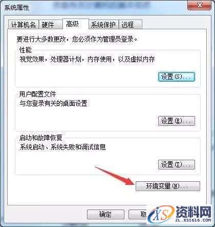 MSC_Adams_v2013_64bit软件下载,点击,安装,next,选择,变量,第28张