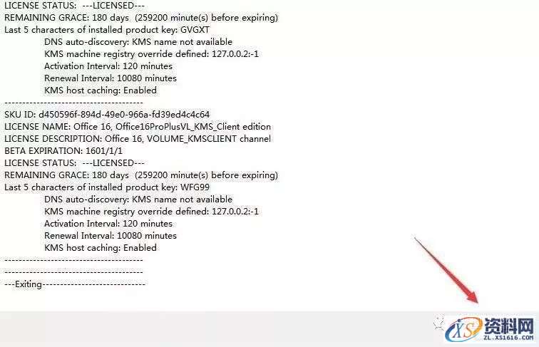 office2013_64bit软件下载,选择,安装,激活,第10张