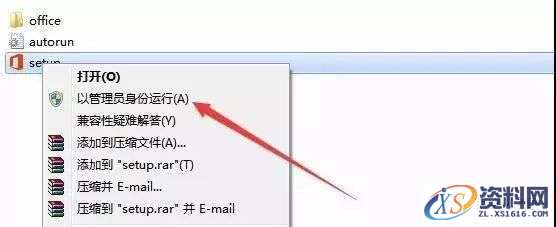 office2016_32-64bit软件下载,文件,安装,完成,第2张