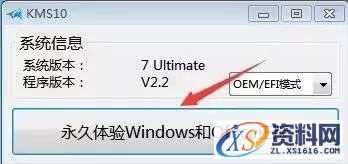 office2016_32-64bit软件下载,文件,安装,完成,第6张