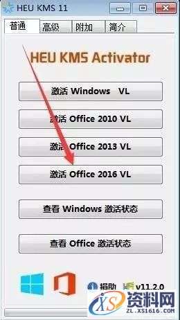 Project2016_32-64bit软件下载,选择,文件,安装,第10张