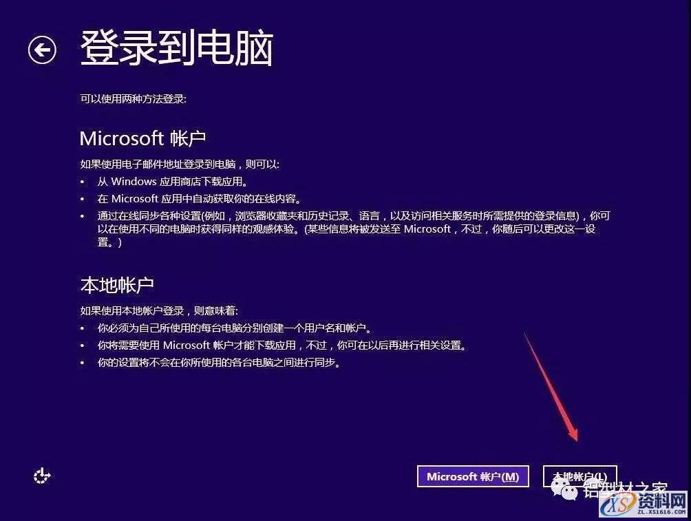 win8专业版32位软件下载,选择,文件,安装,第19张