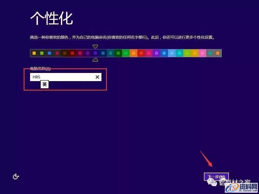 win8.1专业版64位软件下载,选择,文件,安装,第16张