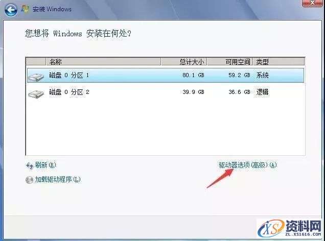 Win8.1专业版32位软件下载,选择,文件,安装,第11张