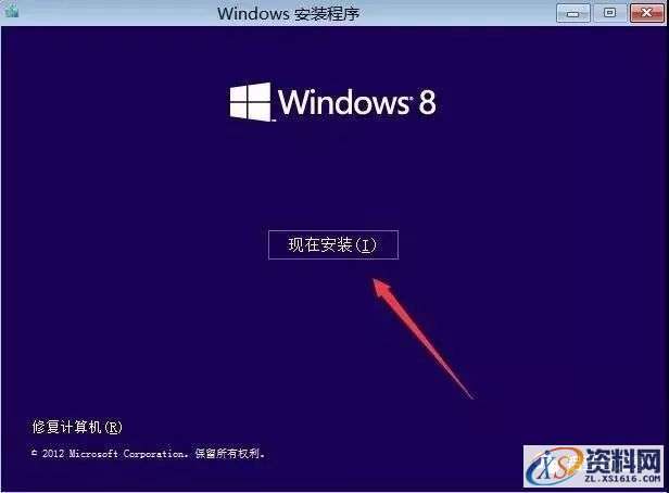 Win8.1专业版32位软件下载,选择,文件,安装,第8张