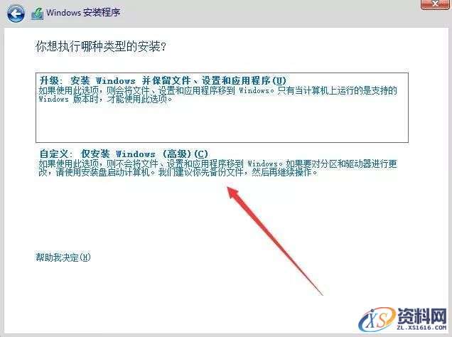 win10专业版32位软件下载,选择,文件,安装,第12张