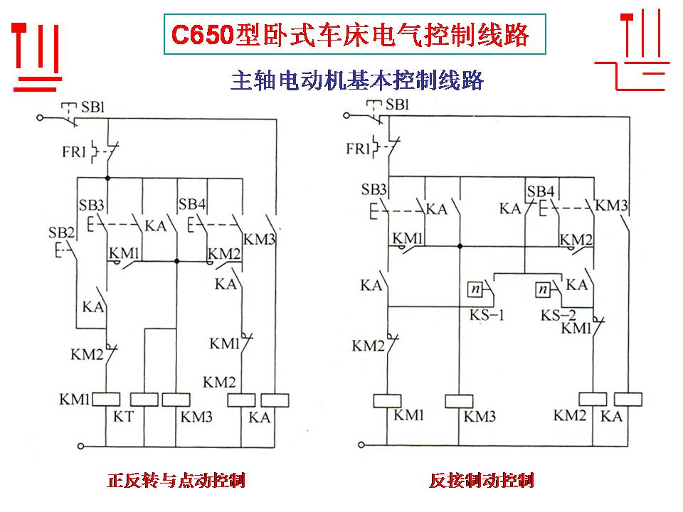 电工识图基础知识(图文教程),电工识图,要求,步骤,第29张