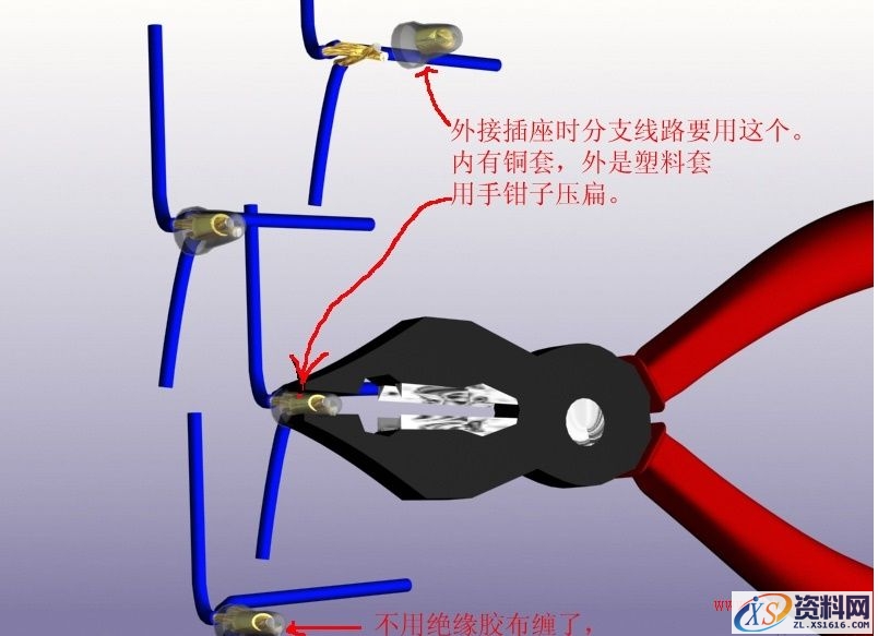 电线接头接法图解(图文教程),电线接头接法图解,要求,产品,设计,第8张