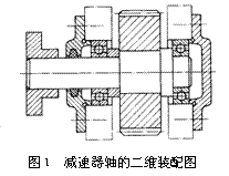 三维CAD/CAE技术的应用(图文教程),三维CAD/CAE技术的应用,要求,采用,产品,第1张