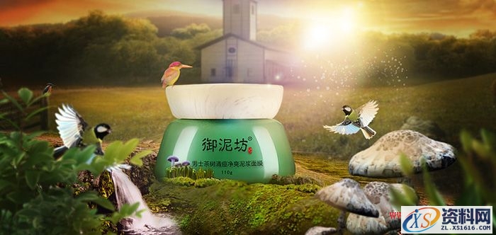 Photoshop制作漂亮的男士面膜产品海报教程(图文教程),Photoshop制作漂亮的男士面膜产品海报教程,产品,0.5,选择,第1张