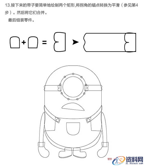 PS结合AI绘制精致的3D小黄人教程(图文教程),PS结合AI绘制精致的3D小黄人教程,绘制,第16张