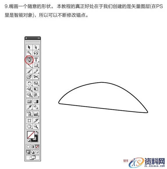 PS结合AI绘制精致的3D小黄人教程(图文教程),PS结合AI绘制精致的3D小黄人教程,绘制,第12张