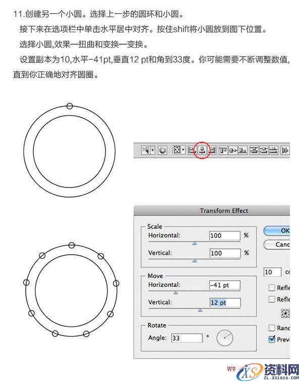 PS结合AI绘制精致的3D小黄人教程(图文教程),PS结合AI绘制精致的3D小黄人教程,绘制,第14张