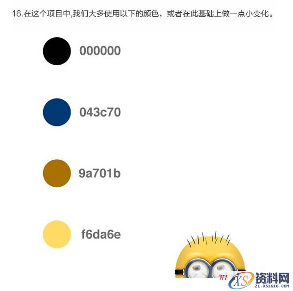 PS结合AI绘制精致的3D小黄人教程(图文教程),PS结合AI绘制精致的3D小黄人教程,绘制,第19张