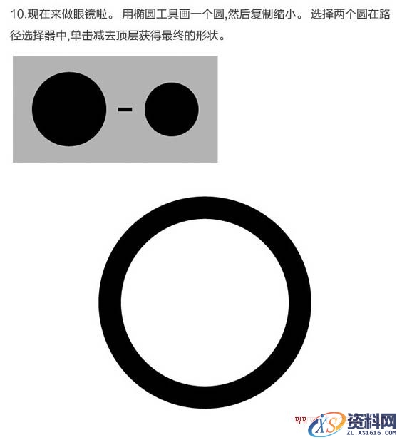 PS结合AI绘制精致的3D小黄人教程(图文教程),PS结合AI绘制精致的3D小黄人教程,绘制,第13张