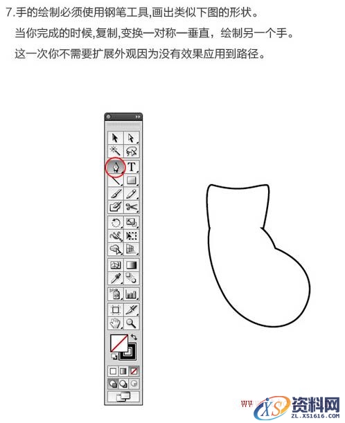 PS结合AI绘制精致的3D小黄人教程(图文教程),PS结合AI绘制精致的3D小黄人教程,绘制,第10张