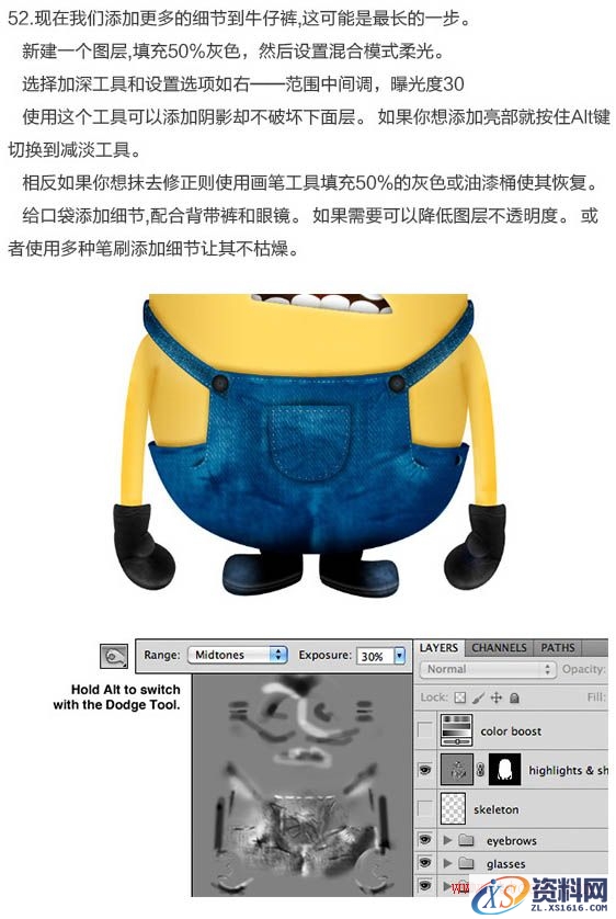 PS结合AI绘制精致的3D小黄人教程(图文教程),PS结合AI绘制精致的3D小黄人教程,绘制,第66张