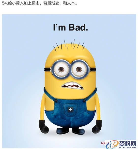 PS结合AI绘制精致的3D小黄人教程(图文教程),PS结合AI绘制精致的3D小黄人教程,绘制,第68张