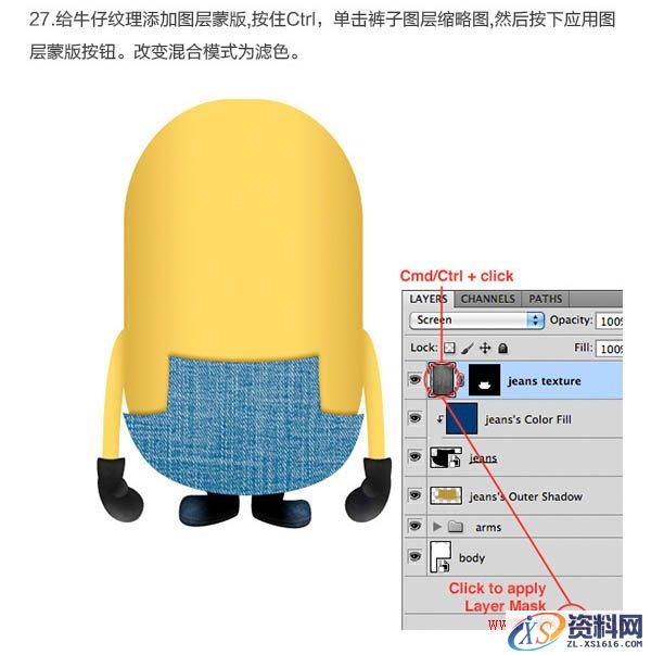 PS结合AI绘制精致的3D小黄人教程(图文教程),PS结合AI绘制精致的3D小黄人教程,绘制,第37张