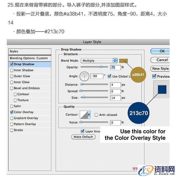 PS结合AI绘制精致的3D小黄人教程(图文教程),PS结合AI绘制精致的3D小黄人教程,绘制,第33张