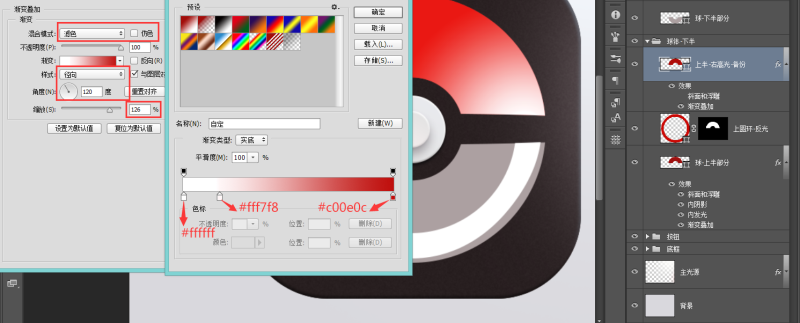 手把手教你绘制光影巧妙的3D精灵球(图文教程),swxf2016081624,采用,设计,结构,第33张