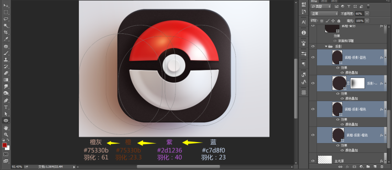 手把手教你绘制光影巧妙的3D精灵球(图文教程),swxf2016081633,采用,设计,结构,第41张