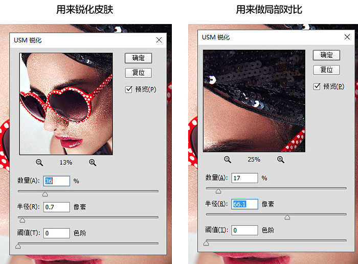 Photoshop精修带眼镜的人像教程(图文教程),Photoshop精修带眼镜的人像教程,产品,选择,这个,第15张