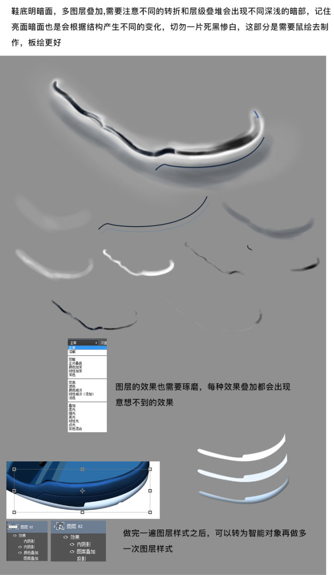 Photoshop制作一双厚实的凉鞋(图文教程),Photoshop制作一双厚实的凉鞋,结构,完成,角度,第13张