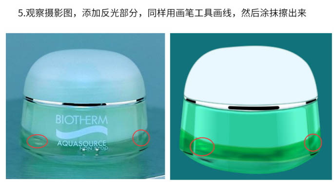 Photoshop完美精修小的护肤品瓶子教程(图文教程),Photoshop完美精修小的护肤品瓶子教程,产品,第13张