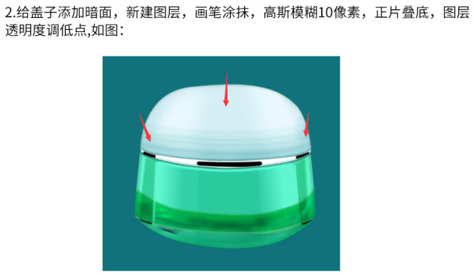 Photoshop完美精修小的护肤品瓶子教程(图文教程),Photoshop完美精修小的护肤品瓶子教程,产品,第15张