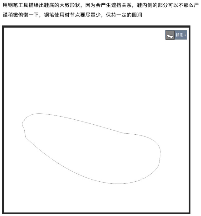 Photoshop制作一双厚实的凉鞋(图文教程),Photoshop制作一双厚实的凉鞋,结构,完成,角度,第4张