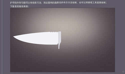 PS进阶教程！30分钟拟物图标速成记之直刀篇(图文教程),PS进阶教程！30分钟拟物图标速成记之直刀篇,设计,结构,文件,第16张