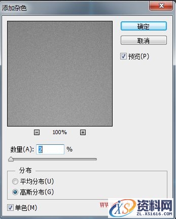 PS教程！手把手教你绘制精致写实的笔记本图标(图文教程),PS教程！手把手教你绘制精致写实的笔记本图标,选择,这个,形状,第4张