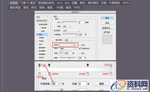 PS进阶教程！30分钟拟物图标速成记之直刀篇(图文教程),PS进阶教程！30分钟拟物图标速成记之直刀篇,设计,结构,文件,第41张