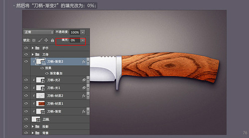 PS进阶教程！30分钟拟物图标速成记之直刀篇(图文教程),PS进阶教程！30分钟拟物图标速成记之直刀篇,设计,结构,文件,第76张