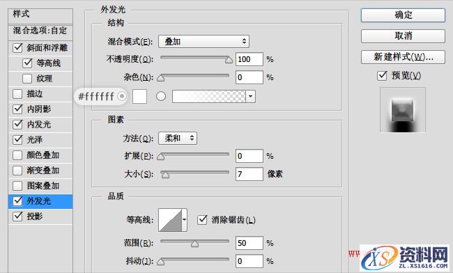 手把手教你绘制粗粝的钢铁字效(图文教程),20150310_1113,设计,这个,步骤,第10张
