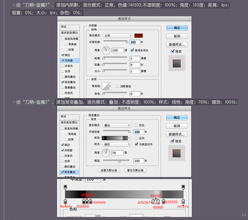 PS进阶教程！30分钟拟物图标速成记之直刀篇(图文教程),PS进阶教程！30分钟拟物图标速成记之直刀篇,设计,结构,文件,第94张