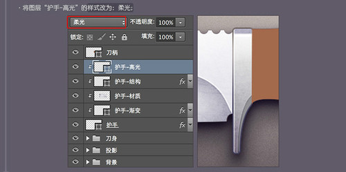 PS进阶教程！30分钟拟物图标速成记之直刀篇(图文教程),PS进阶教程！30分钟拟物图标速成记之直刀篇,设计,结构,文件,第58张