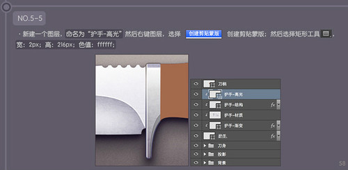 PS进阶教程！30分钟拟物图标速成记之直刀篇(图文教程),PS进阶教程！30分钟拟物图标速成记之直刀篇,设计,结构,文件,第57张