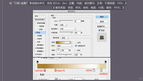 PS进阶教程！30分钟拟物图标速成记之直刀篇(图文教程),PS进阶教程！30分钟拟物图标速成记之直刀篇,设计,结构,文件,第89张