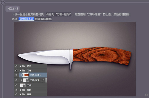 PS进阶教程！30分钟拟物图标速成记之直刀篇(图文教程),PS进阶教程！30分钟拟物图标速成记之直刀篇,设计,结构,文件,第63张