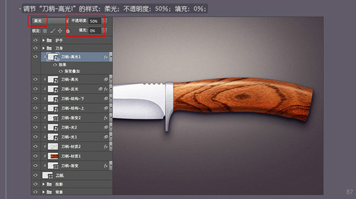 PS进阶教程！30分钟拟物图标速成记之直刀篇(图文教程),PS进阶教程！30分钟拟物图标速成记之直刀篇,设计,结构,文件,第87张