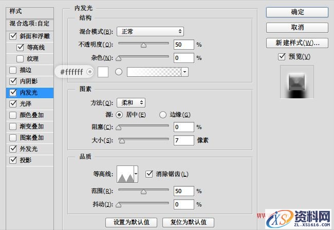 手把手教你绘制粗粝的钢铁字效(图文教程),20150310_1111,设计,这个,步骤,第8张