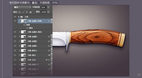 PS进阶教程！30分钟拟物图标速成记之直刀篇(图文教程),PS进阶教程！30分钟拟物图标速成记之直刀篇,设计,结构,文件,第103张