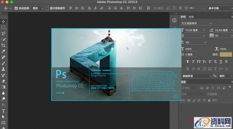 7个资深设计师常用的PS实用技巧(图文教程),ztxs2016081122,要求,设计,一般,第1张