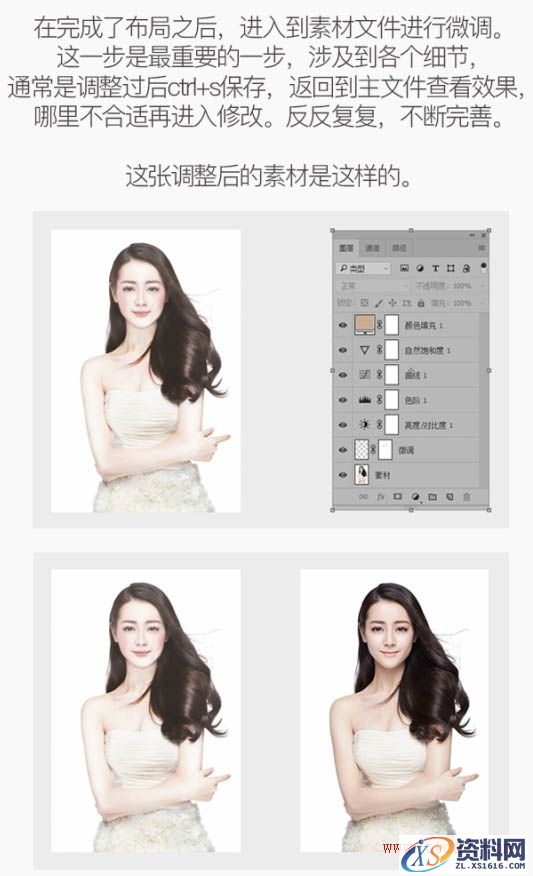 Photoshop把美女图片转为素雅的工笔画效果教程(图文教程),Photoshop把美女图片转为素雅的工笔画效果教程,文件,完成,进行,第10张