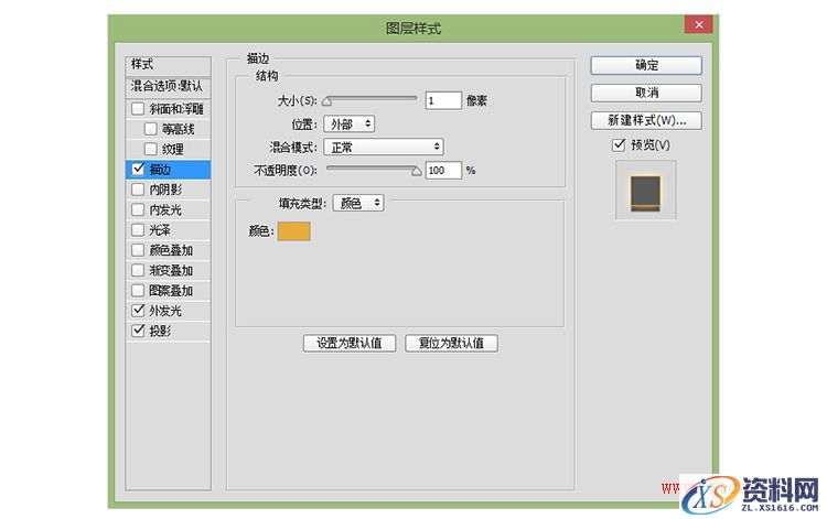 教你打造酷炫的荧光灯字体效果(图文教程),26tg20151012,设计,一般,选择,第26张