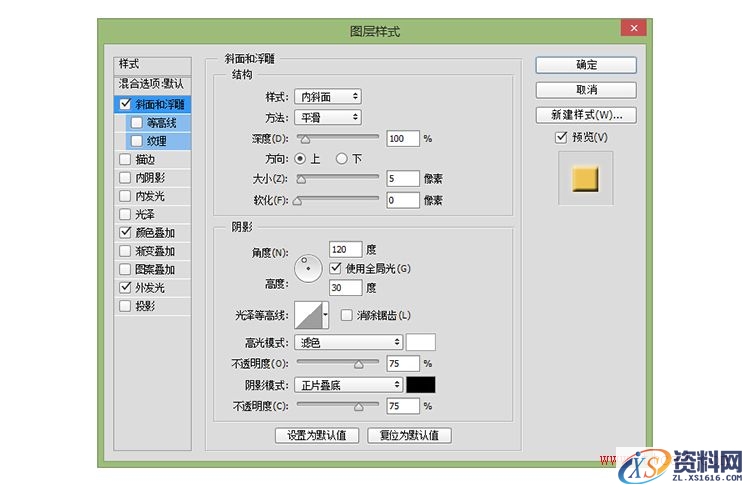 教你打造酷炫的荧光灯字体效果(图文教程),9tg20151012,设计,一般,选择,第9张
