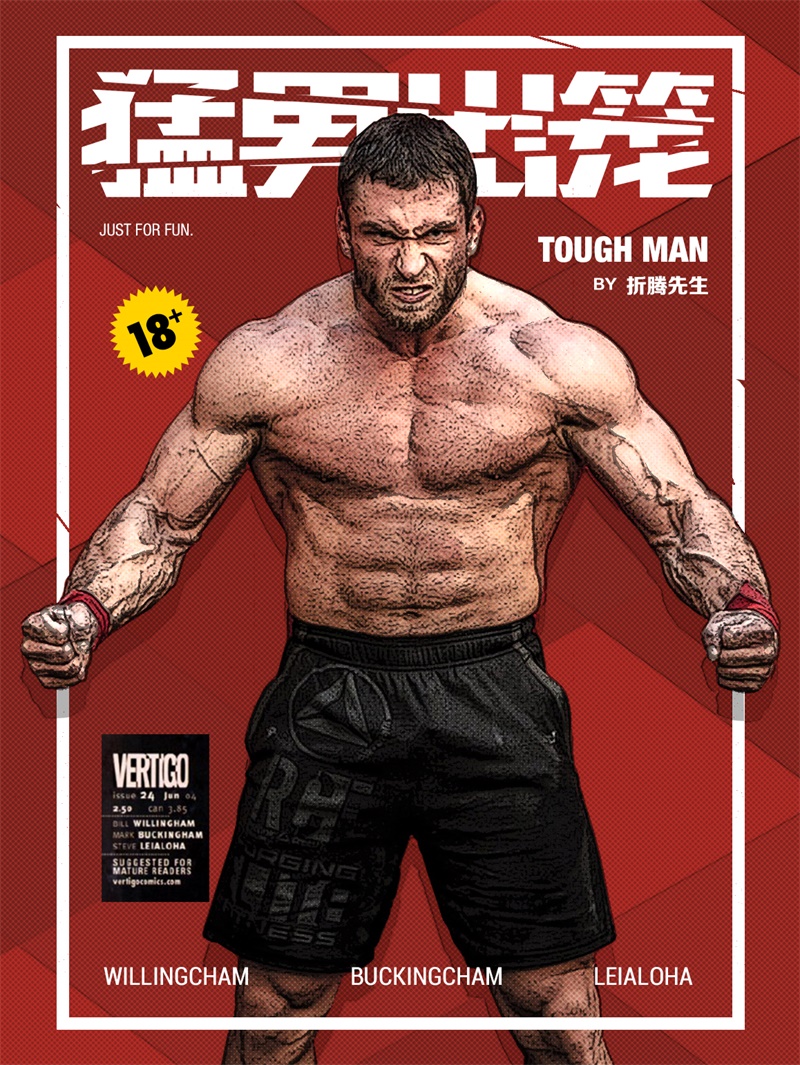 手把手教你制作冲击力超强的美漫风格海报(图文教程),mw201607261,尺寸,文件,选择,第22张